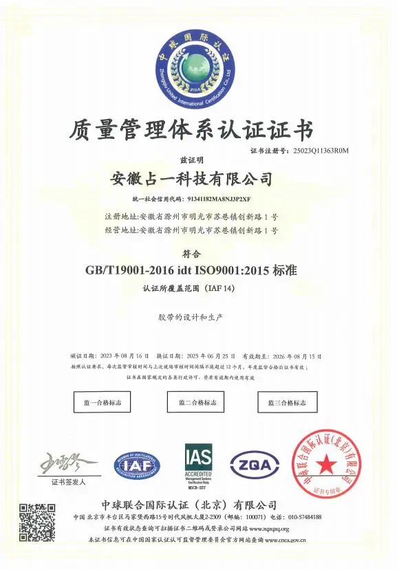 ISO 14001 الإدارة البيئية