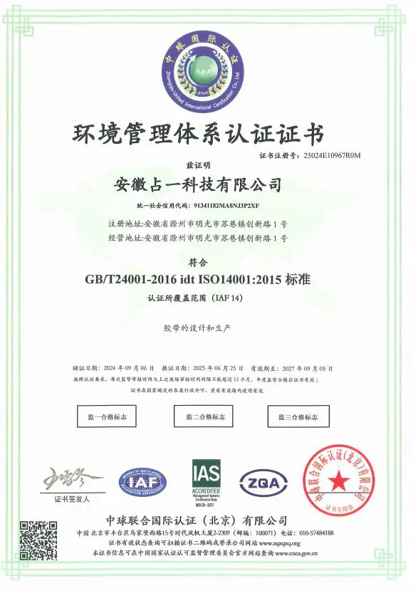 ISO 14001 الإدارة البيئية