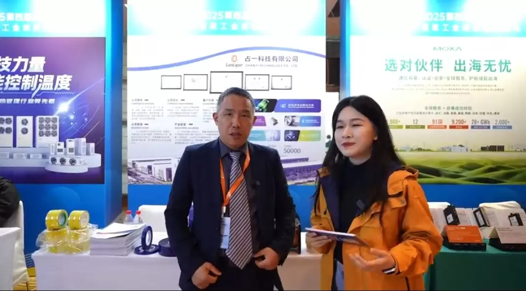 Zhanyi Technology تتألق في المؤتمر السنوي الرابع لتخزين الطاقة GGII لعام 2025، المخصص لحلول الأشرطة اللاصقة الخاصة...